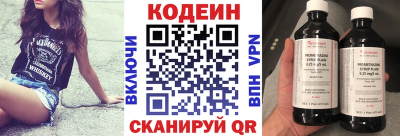 Кодеиновый сироп Lean напиток Lean (лин)  Купить  Волоколамск 