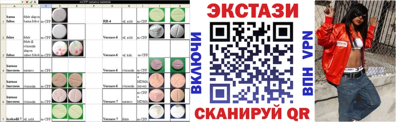 Купить закладки  Волоколамск  Экстази 300 mg 