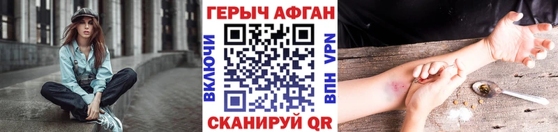 Героин белый  Купить где  Волоколамск 