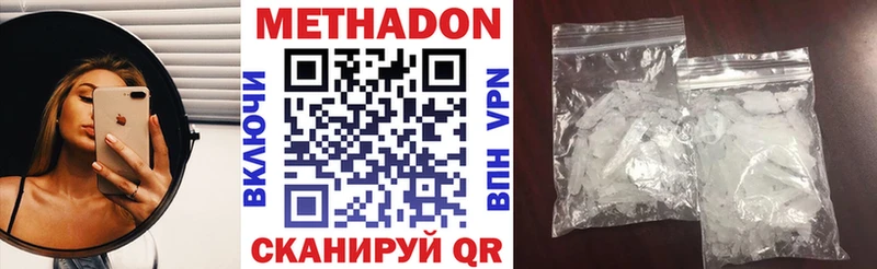 МЕТАДОН белоснежный  Купить  Волоколамск 
