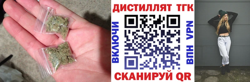 Купить где  Волоколамск  Дистиллят ТГК Wax 